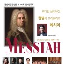 군산시립합창단 제104회 정기연주회 이미지