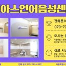 보아스이비인후과 먹골의원 이미지
