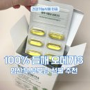 주식회사 투비스마트 | 식물성 오메가3 브랜드 리뷰 슈퍼릴라 비가열 들깨오일