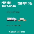 우성커텐장식