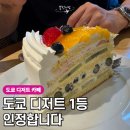 도쿄 디저트 카페 하브스! 아자부다이힐스점 웨이팅 및 인생 케이크 후기
