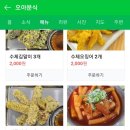오아분식
