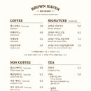 카페브라운 네이버블로그