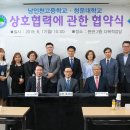 남인천고등학교 환경일보