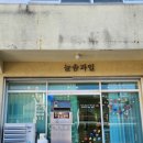 늘솜과일 | 창원과일바구니 늘솜과일 시댁 새해 선물 추천