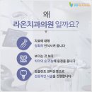 라온치과의원 이미지