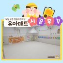 구립 청솔어린이집 이미지