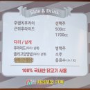 처갓집양념치킨 내동점 이미지