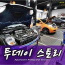 일산 수입차 정비 서비스센터 JUC오토 아우디 A4 BMW 미니쿠퍼 인피니티 G37 닛산 알티마 스즈키 허슬러 알토라팡 다이하츠 코펜로브 등 이미지