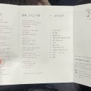 내려놓음 | EBS스페이스 공감| AKMU방청후기