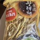 황태맥주
