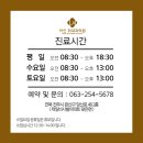 서신전주내과의원 이미지