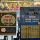 행운뽑기 이미지