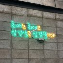 제주오겹살 | 평택 동삭동맛집 제주솥님 삼겹살 오겹살 후기