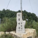 각흘계곡캠핑장 이미지