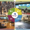 Top유황스파