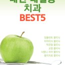 서울더웃는치과의원 이미지