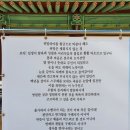 2020-5-13 (수) 달내촌(月川村)-송천약수 휴게소-月精寺 선재길 이미지