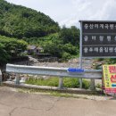 덕산계곡진입로 이미지