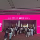 (주)성광사물류사업부 | 코엑스 창업박람회 후기 뭐가 많이 나왔나