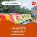 광혜원주유소