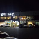 전원숯불갈비(하양점) | 하양갈비맛집 전원숯불 하양점