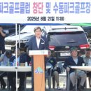 파크골프클럽 이미지