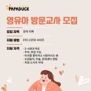투잡파파 이미지