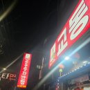 교동중화반점