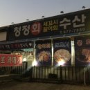 청정야채 이미지