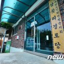 삼곶리 경로당 이미지