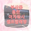 이지마트24 이미지