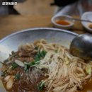 동원곱창집