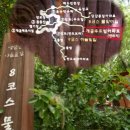 양묘장약수터 이미지