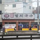 월곡역 4번출구 네이버블로그