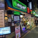 마을회관 | 건대 새마을회관 솔직후기｜생새우회·대하구이·황제조개전골까지! 가성비 해산물 맛집