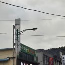 금호관 - 영암군 | [내돈내산] 영암 동락식당ㅣ불백·갈비탕 솔직 후기 – 자하젓은 인정 👍