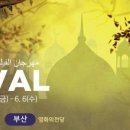 아랍영화제 이미지