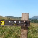 Re:제주 여행지-오름-9/21~23(2박3일) 제주 오름여행/우상 이미지