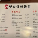 옛날아빠통닭 이미지