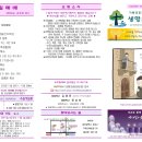 2025년 12월 7일 교회소식과 주보입니다~^&amp;* 이미지