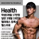 이안위드헬스