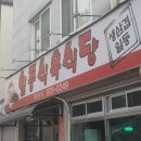 신창로 이미지