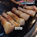 연탄집 | 루원시티 찐 연탄구이 맛집, 신현 연탄집 후기