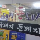 금돼지돈돼지 이미지