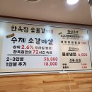 한옥집 숯불갈비 이미지