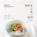 한그릇? 뚝딱! 이미지