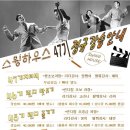 스윙하우스