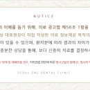 서울이엔이치과의원 이미지