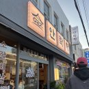 부산맛집불닭발효탕불닭 | 부산 동래 맛집 동래 안락정 솔직 후기 황제갈빗살에 불닭볶음면 된장술밥